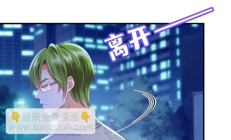 🍟沫许辰光 你咬我？！ 第45页