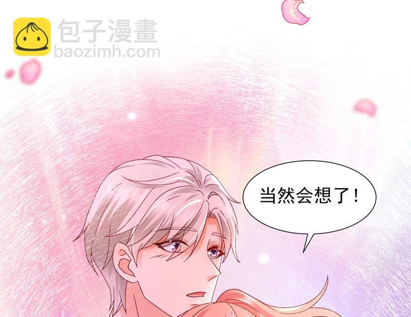🍟沫许辰光 你还记得我吗？ 第11页