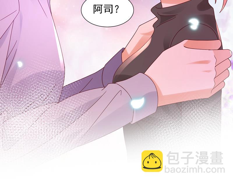🍟沫许辰光 你还记得我吗？ 第16页