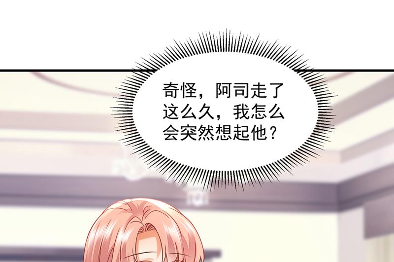 🍟沫许辰光 你还记得我吗？ 第20页