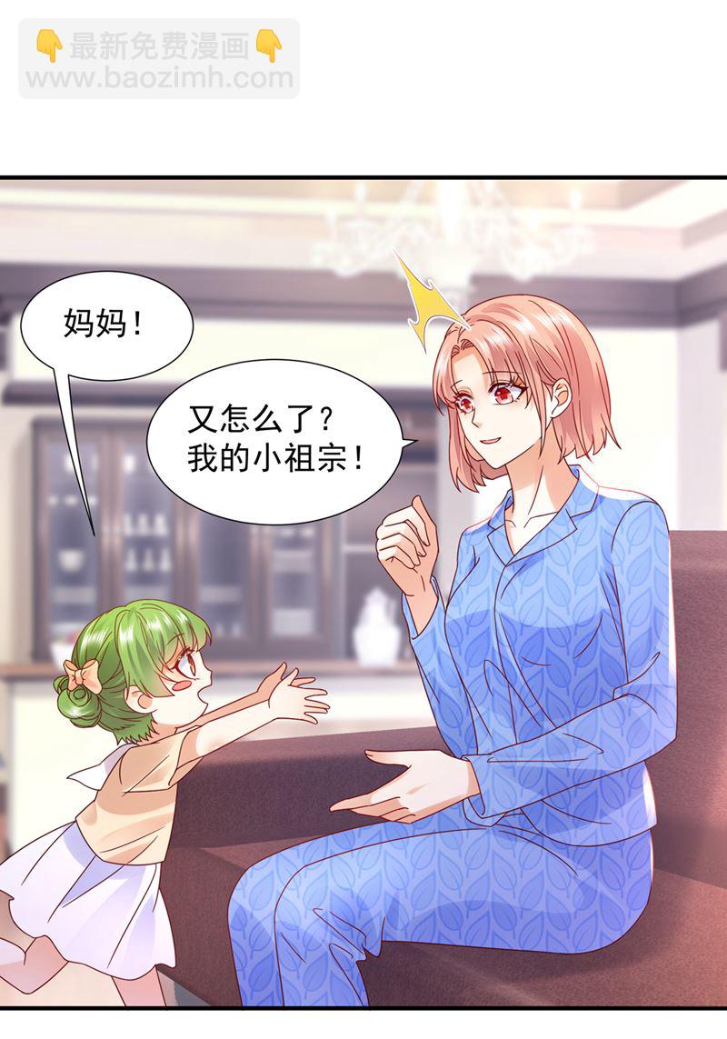 🍟沫许辰光 你还记得我吗？ 第23页