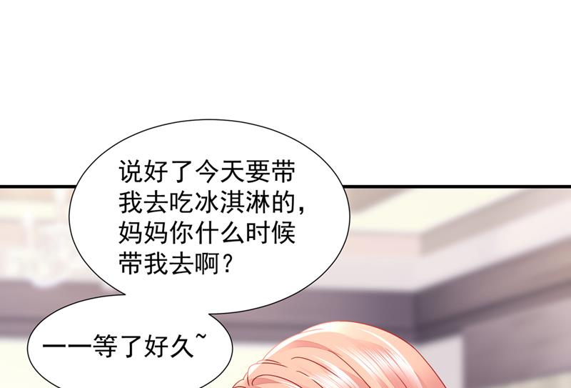 🍟沫许辰光 你还记得我吗？ 第24页