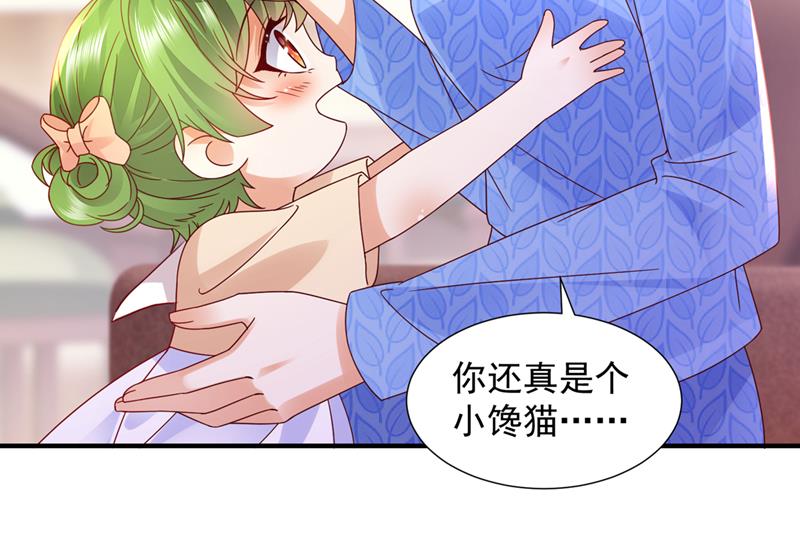 🍟沫许辰光 你还记得我吗？ 第26页