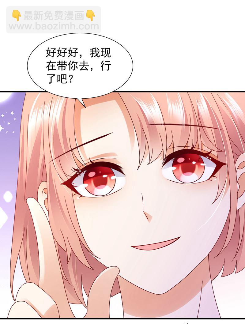 🍟沫许辰光 你还记得我吗？ 第27页