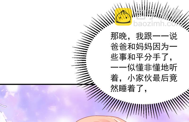 🍟沫许辰光 你还记得我吗？ 第28页