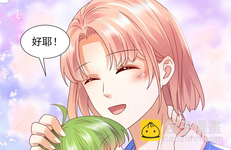 🍟沫许辰光 你还记得我吗？ 第29页