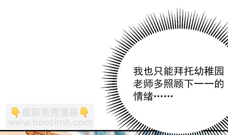 🍟沫许辰光 你还记得我吗？ 第32页