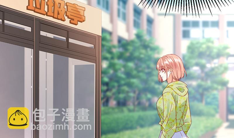 🍟沫许辰光 你还记得我吗？ 第33页