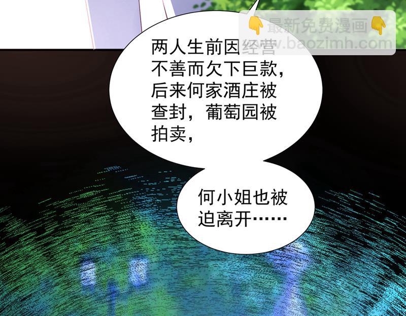 🍟沫许辰光 你还记得我吗？ 第39页