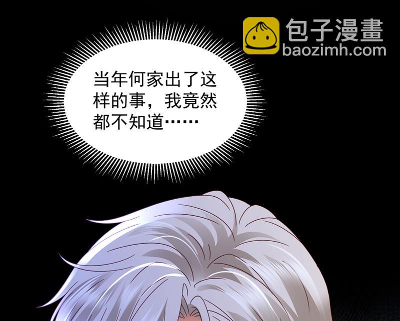 🍟沫许辰光 你还记得我吗？ 第42页