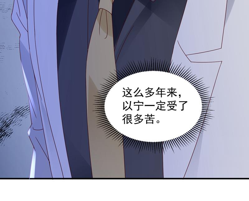 🍟沫许辰光 你还记得我吗？ 第44页