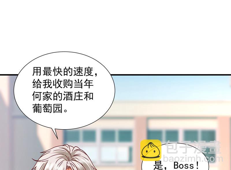 🍟沫许辰光 你还记得我吗？ 第45页