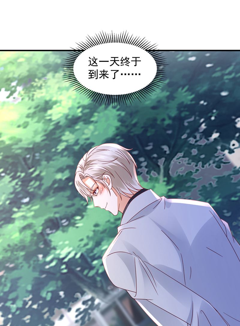 🍟沫许辰光 你还记得我吗？ 第48页