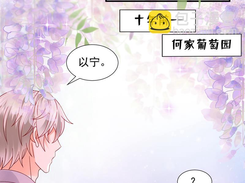 🍟沫许辰光 你还记得我吗？ 第5页