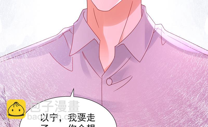 🍟沫许辰光 你还记得我吗？ 第9页