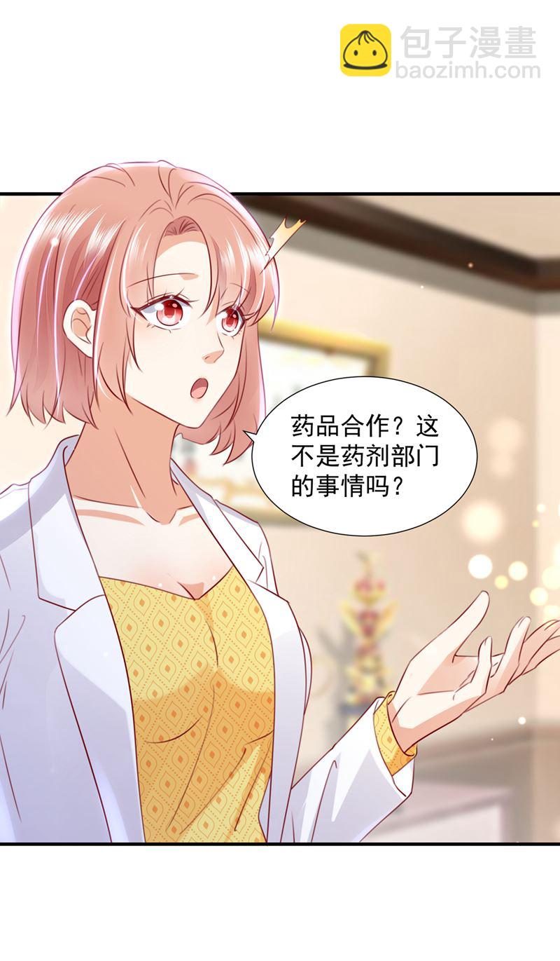 🍟沫许辰光 又被他误会了？！ 第11页