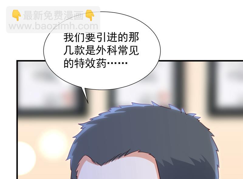 🍟沫许辰光 又被他误会了？！ 第12页