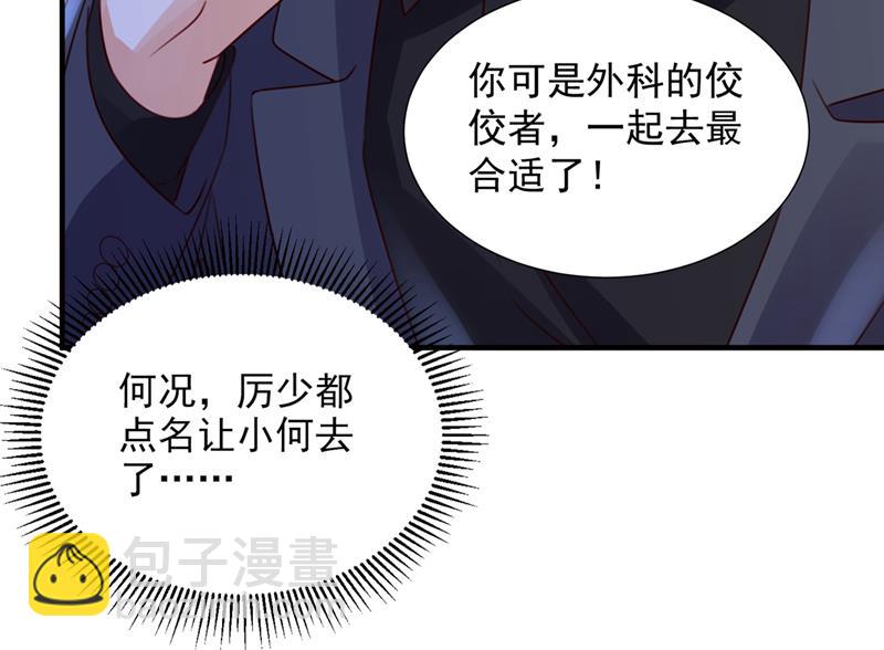 🍟沫许辰光 又被他误会了？！ 第14页