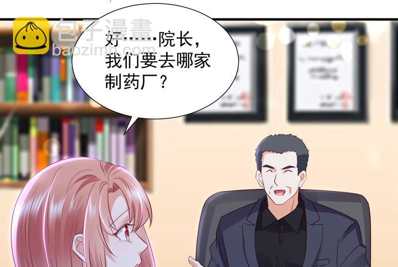 🍟沫许辰光 又被他误会了？！ 第15页