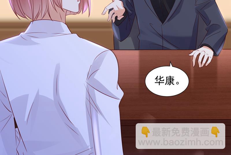 🍟沫许辰光 又被他误会了？！ 第16页