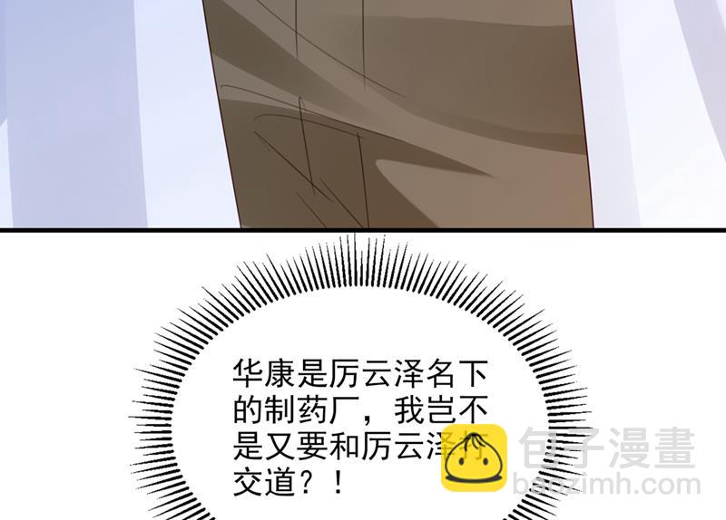 🍟沫许辰光 又被他误会了？！ 第22页