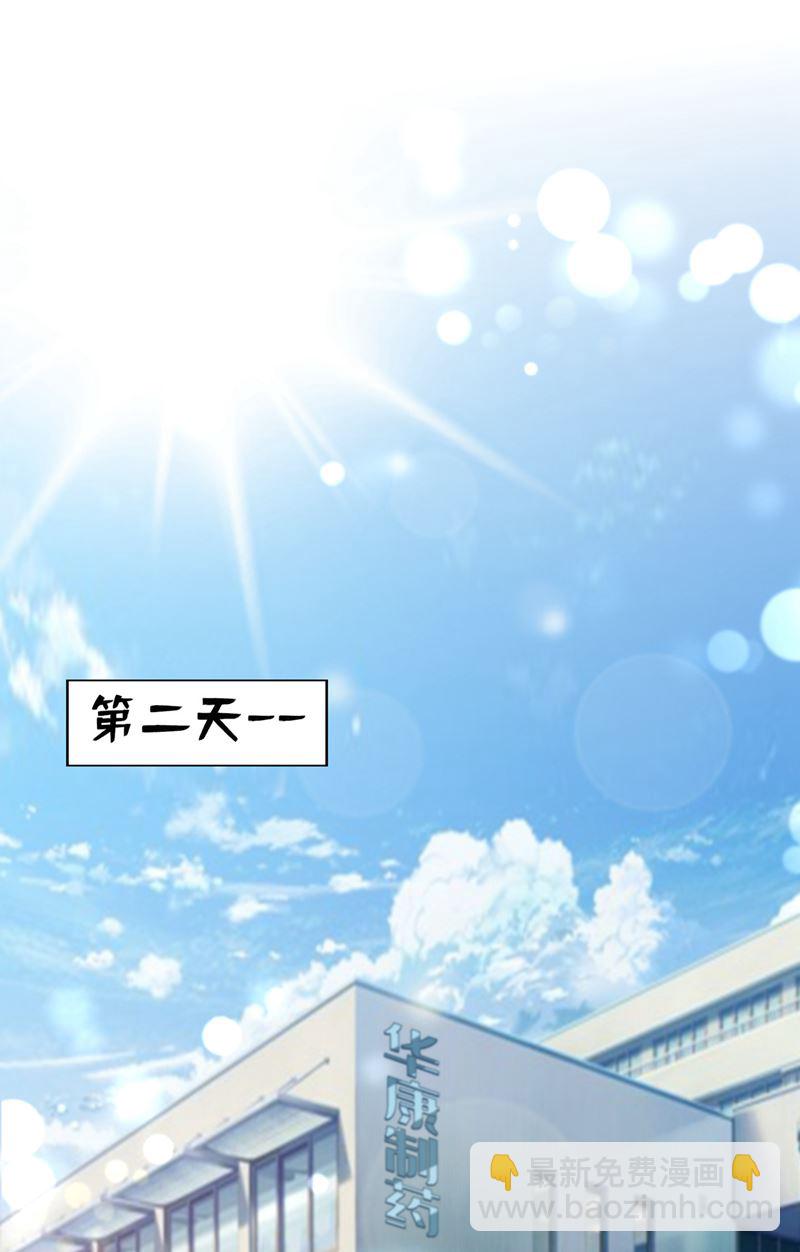 🍟沫许辰光 又被他误会了？！ 第24页