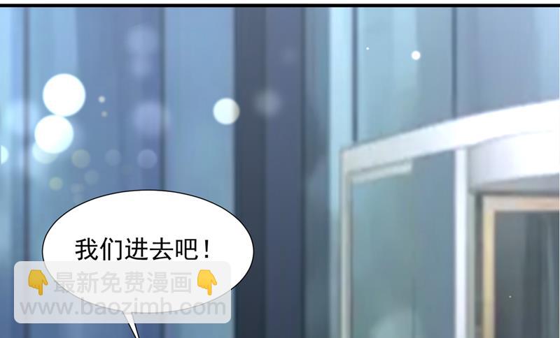 🍟沫许辰光 又被他误会了？！ 第30页