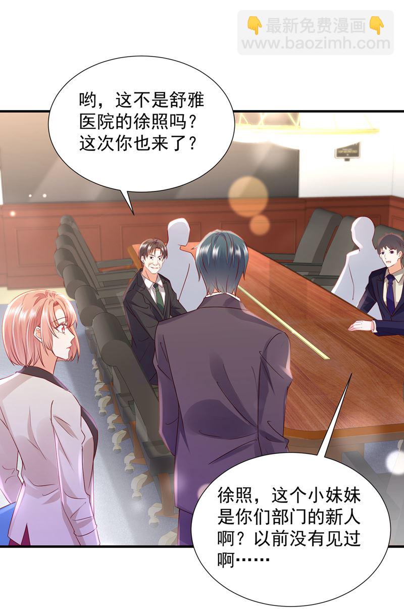 🍟沫许辰光 又被他误会了？！ 第37页