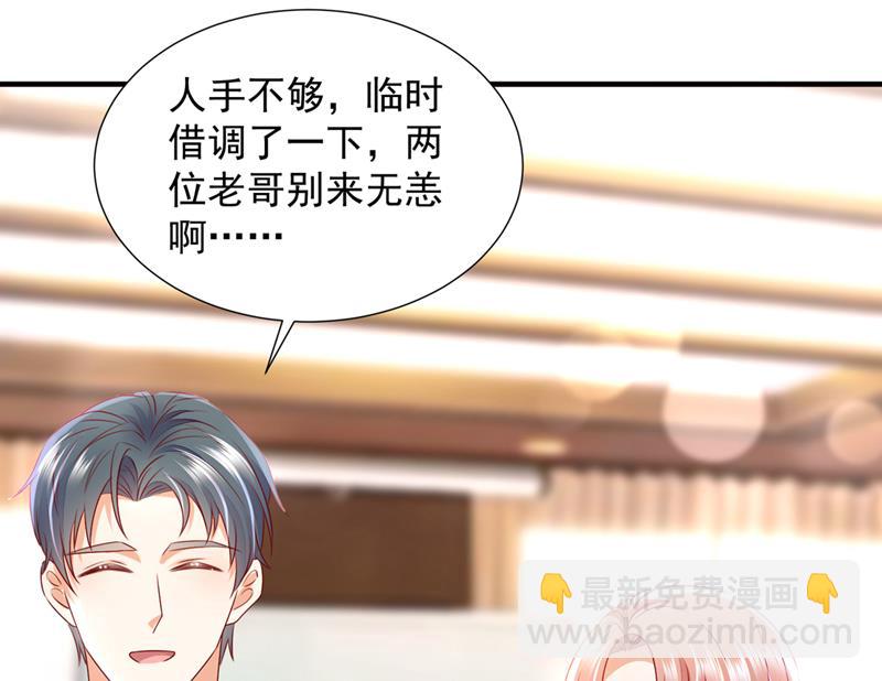 🍟沫许辰光 又被他误会了？！ 第38页