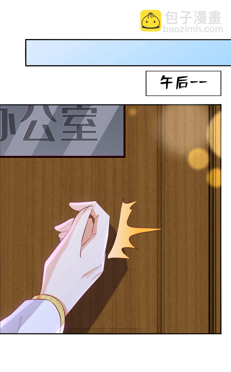 🍟沫许辰光 又被他误会了？！ 第4页