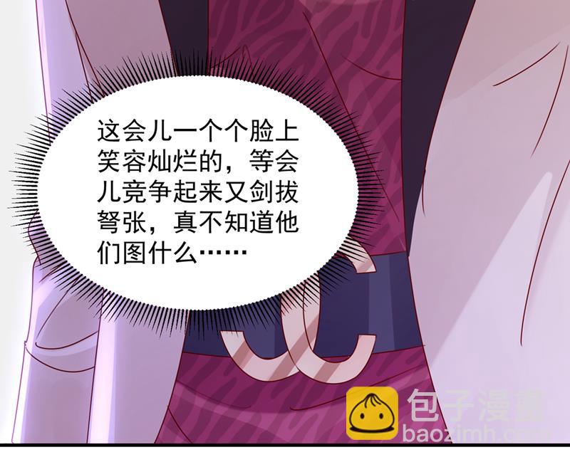 🍟沫许辰光 又被他误会了？！ 第43页