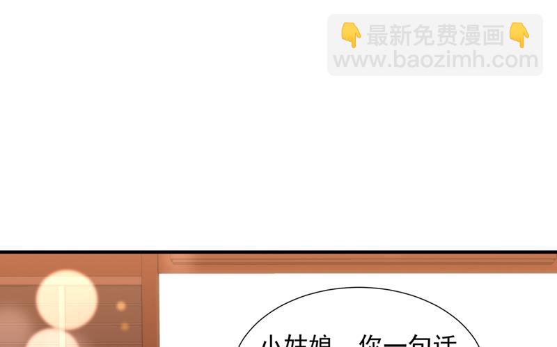 🍟沫许辰光 又被他误会了？！ 第44页
