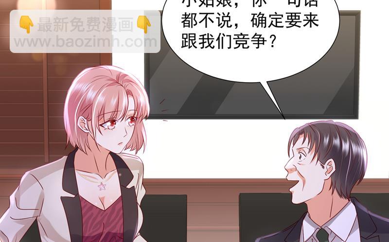 🍟沫许辰光 又被他误会了？！ 第45页