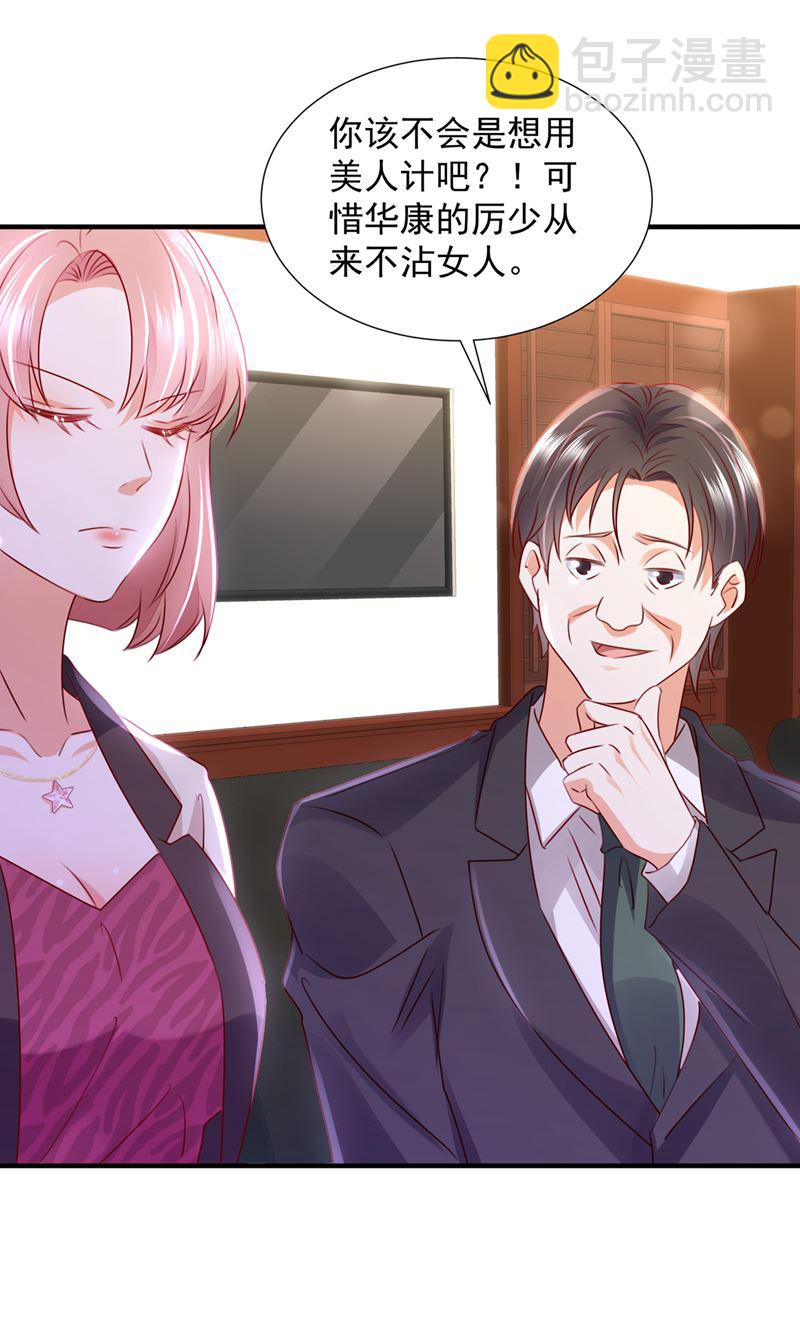 🍟沫许辰光 又被他误会了？！ 第47页