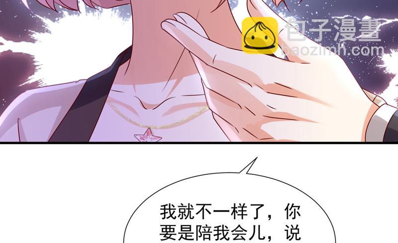 🍟沫许辰光 又被他误会了？！ 第49页