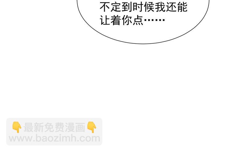🍟沫许辰光 又被他误会了？！ 第50页