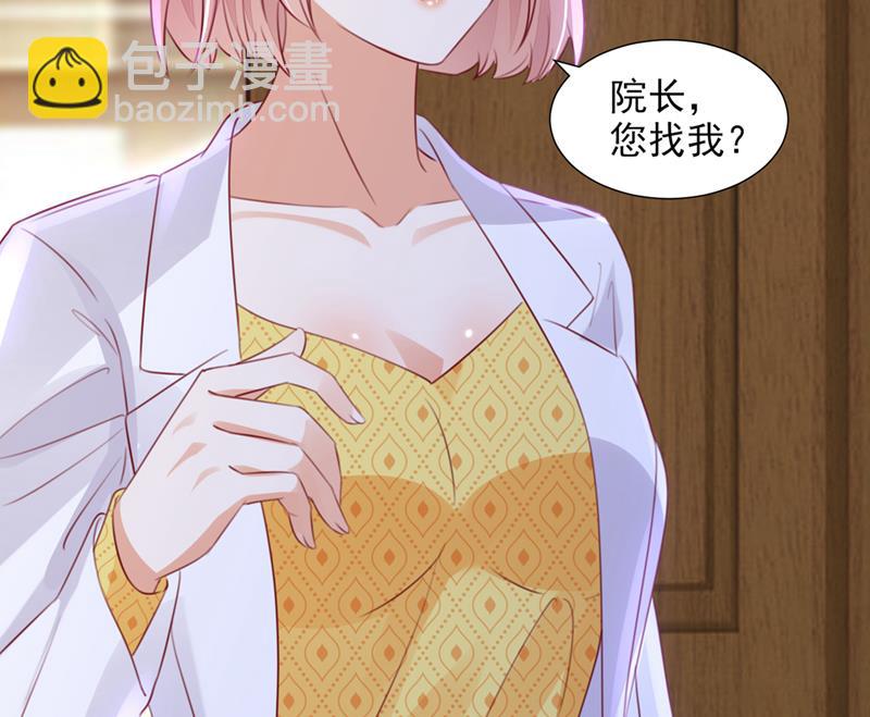 🍟沫许辰光 又被他误会了？！ 第6页