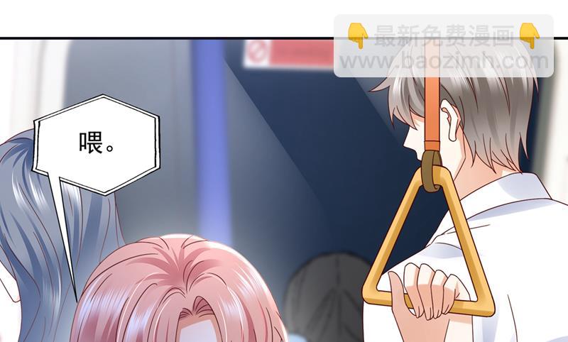 🍟沫许辰光 你想让我假公济私？ 第11页