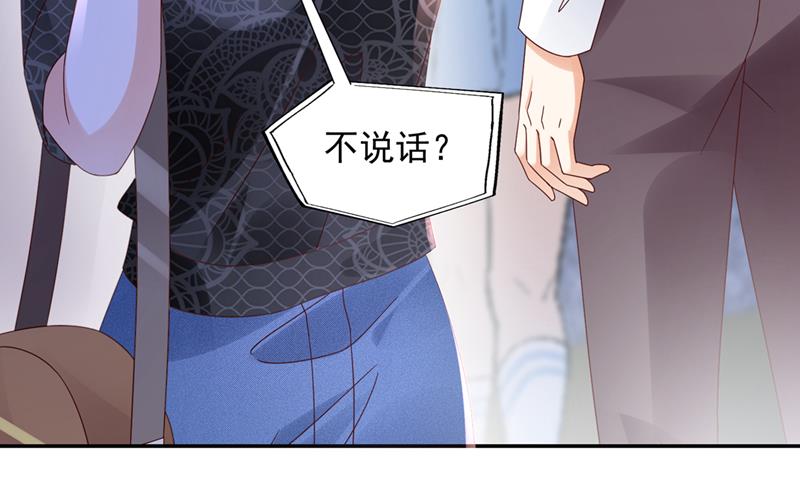 🍟沫许辰光 你想让我假公济私？ 第13页