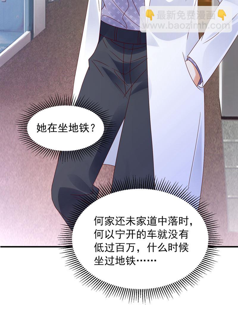 🍟沫许辰光 你想让我假公济私？ 第15页