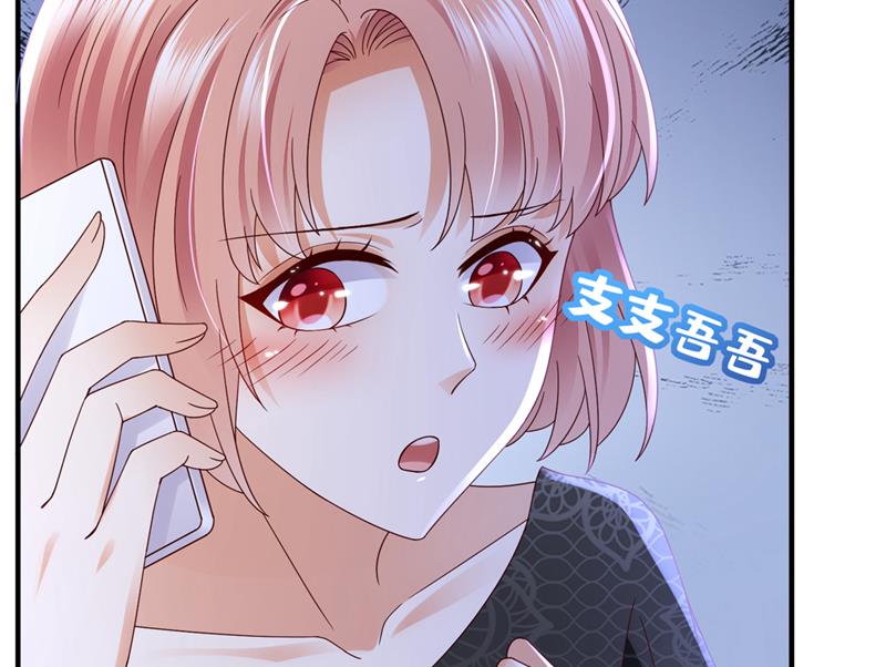 🍟沫许辰光 你想让我假公济私？ 第17页