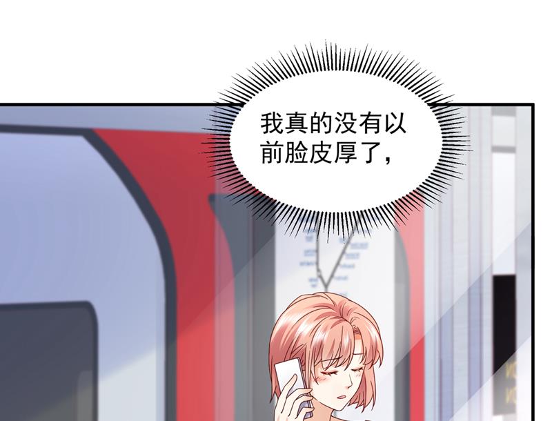 🍟沫许辰光 你想让我假公济私？ 第19页