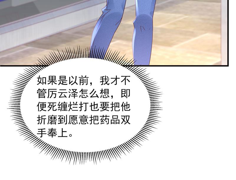 🍟沫许辰光 你想让我假公济私？ 第21页