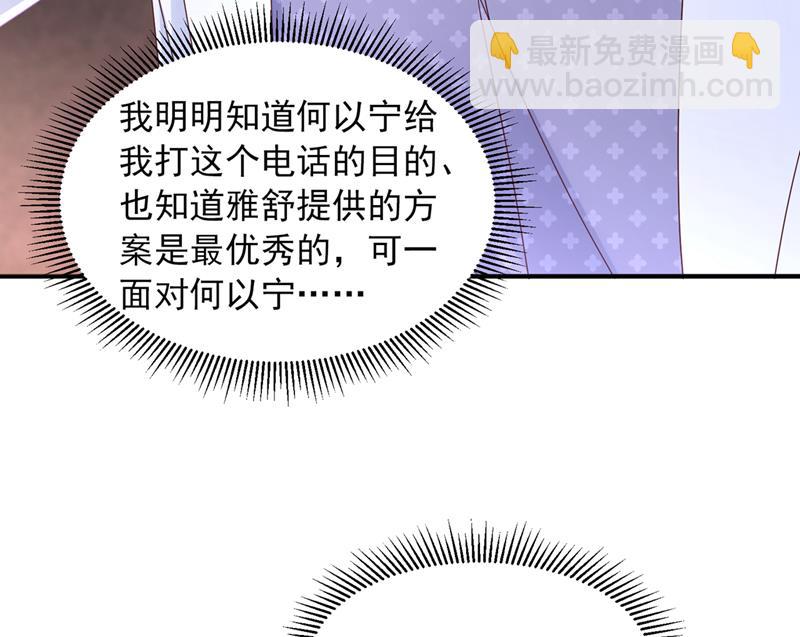 🍟沫许辰光 你想让我假公济私？ 第25页