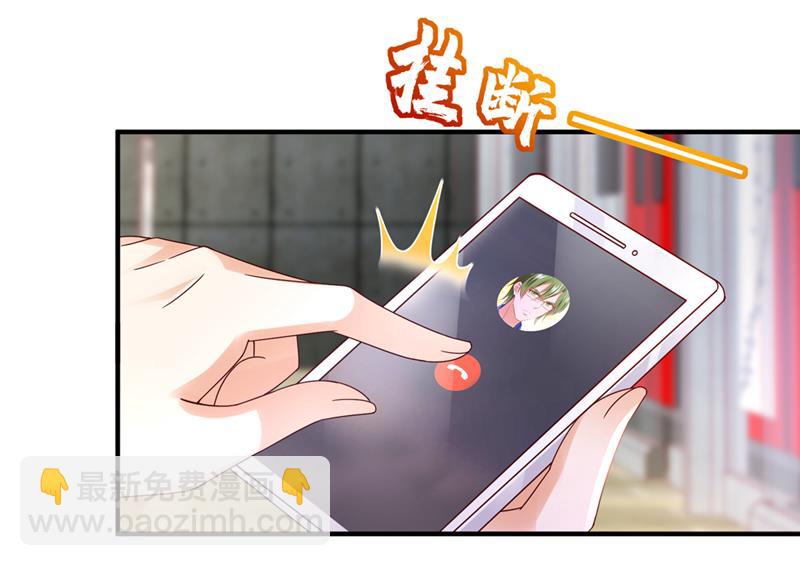 🍟沫许辰光 你想让我假公济私？ 第31页