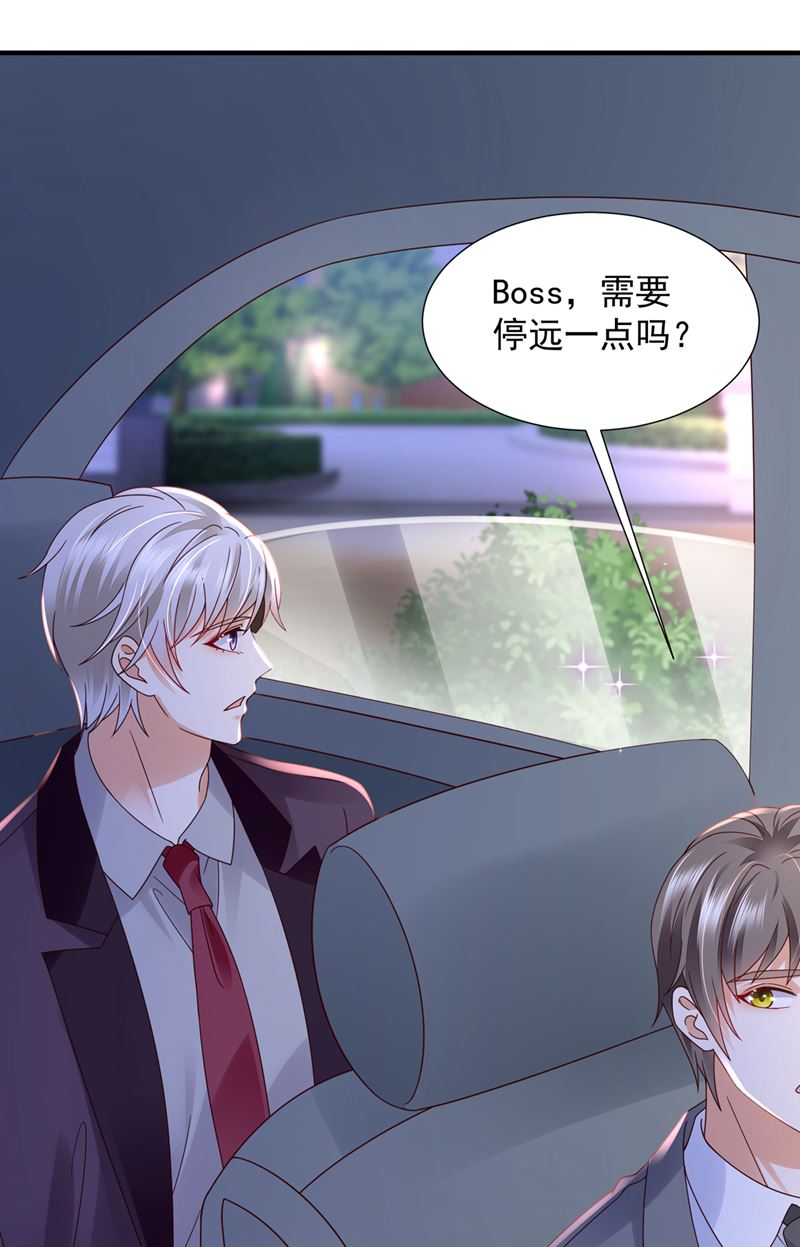 🍟沫许辰光 你想让我假公济私？ 第36页
