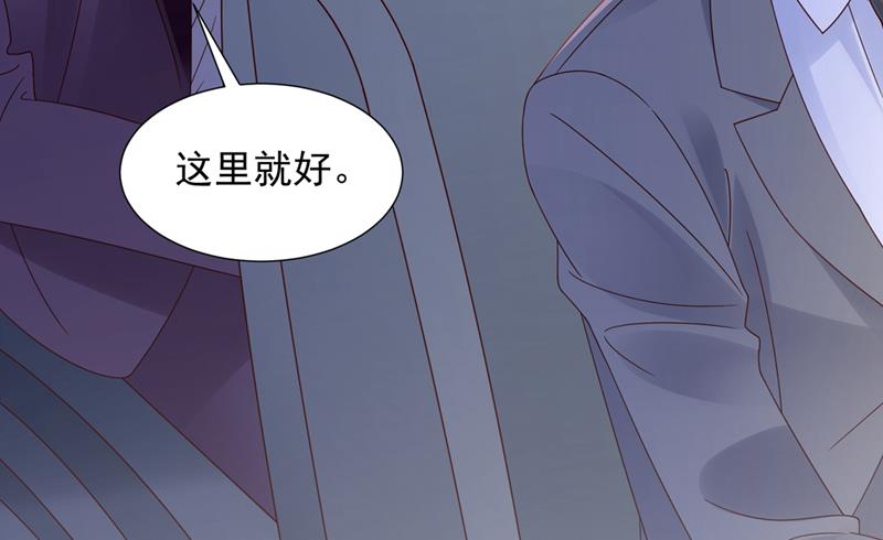 🍟沫许辰光 你想让我假公济私？ 第37页