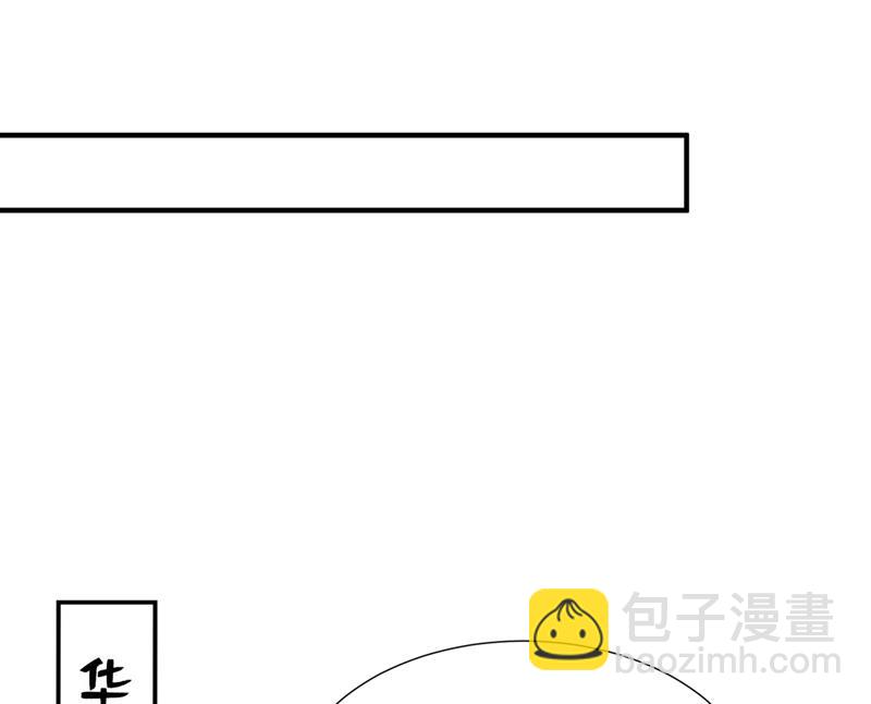 🍟沫许辰光 你想让我假公济私？ 第4页