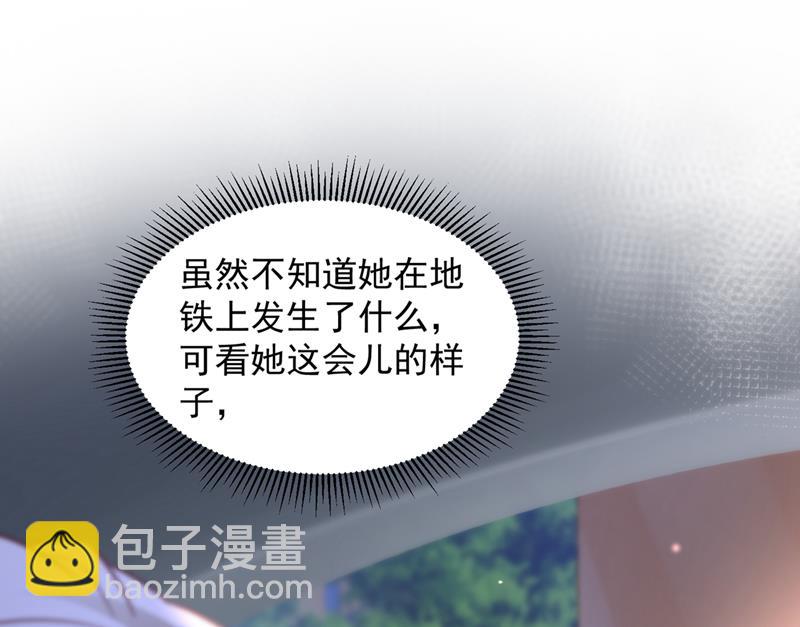 🍟沫许辰光 你想让我假公济私？ 第40页