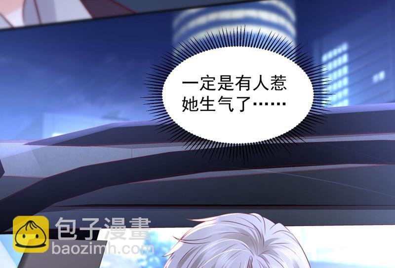 🍟沫许辰光 你想让我假公济私？ 第43页